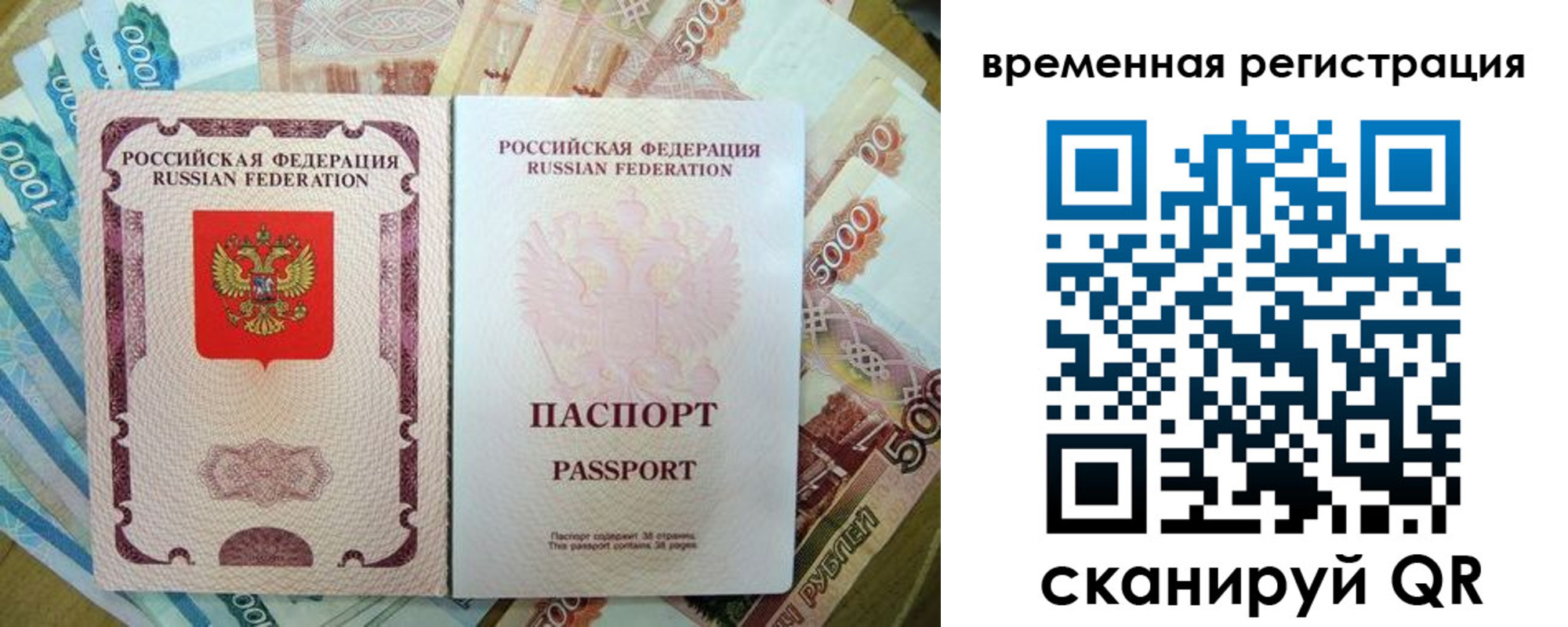 прописка для школы в Печорах