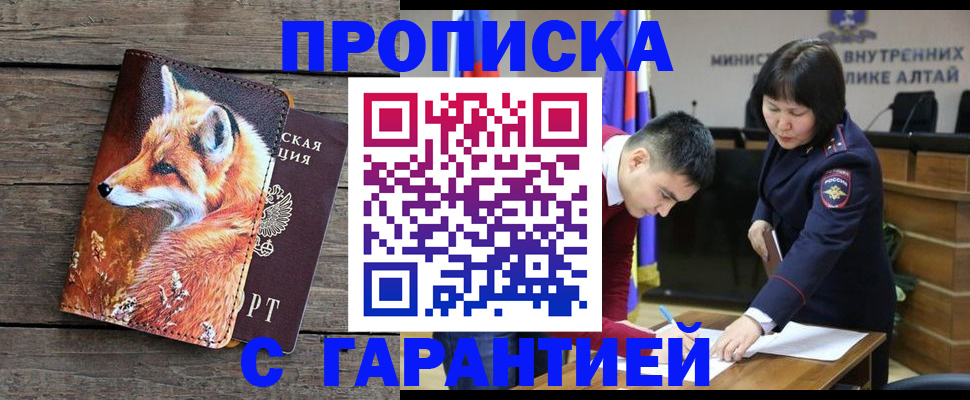 временная регистрация 2025 в Печорах