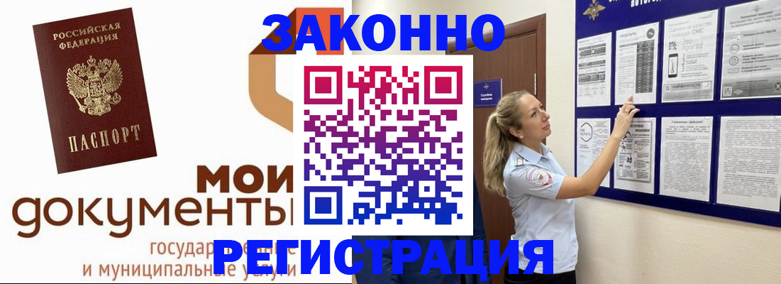 временная регистрация для всех в Печорах