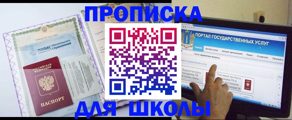 временная регистрация собственник в Печорах