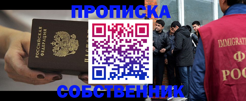 прописка штамп в Печорах