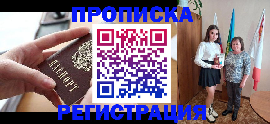 временная регистрация госуслуги в Печорах