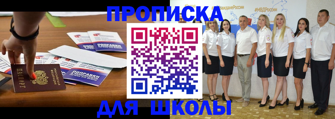 прописка для военкомата в Печорах