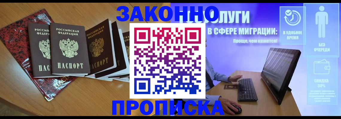 временная регистрация недорого в Печорах